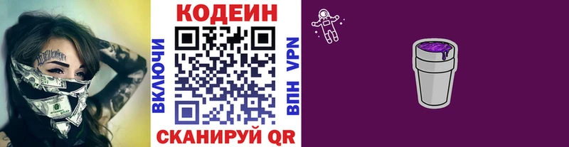 Кодеиновый сироп Lean напиток Lean (лин)  сайты даркнета наркотические препараты  Мостовской 