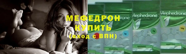 мяу мяу кристалл Зеленодольск
