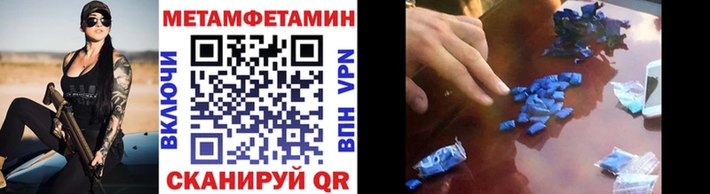 МЕТАМФЕТАМИН мет  как найти наркотики  Мостовской 